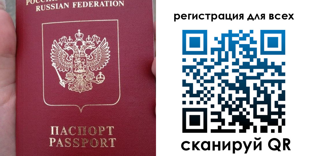 временная регистрация в квартире в Палласовке