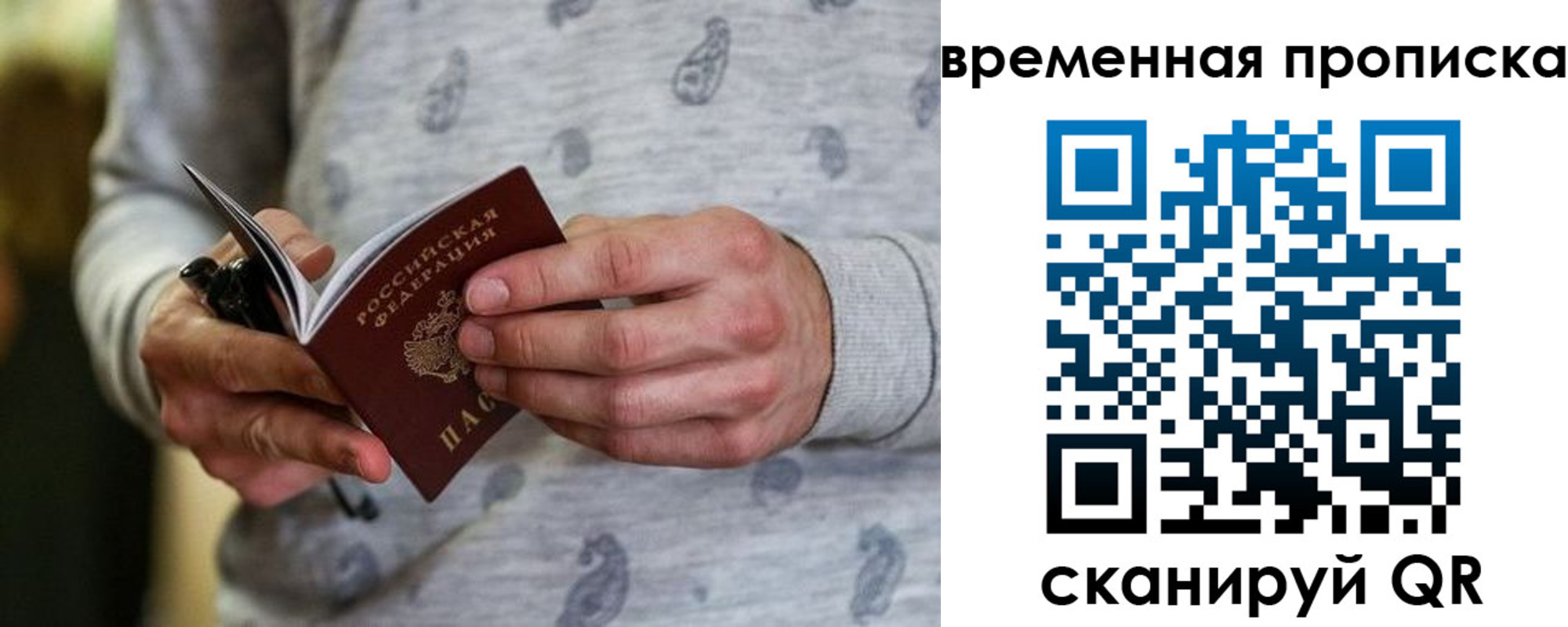 временная регистрация надежно в Палласовке