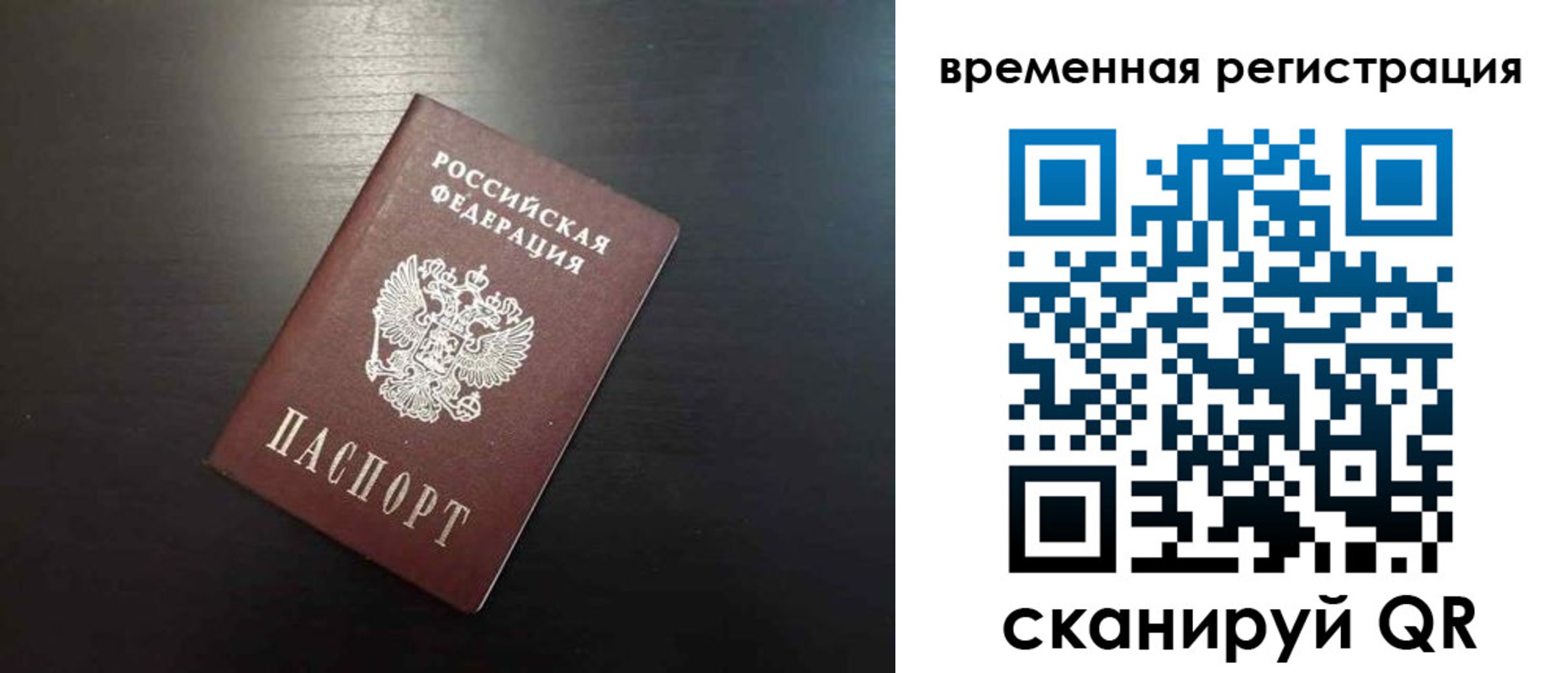 прописка иностранных граждан в Палласовке