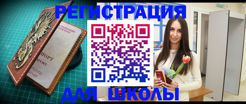 временная регистрация 2025 в Палласовке