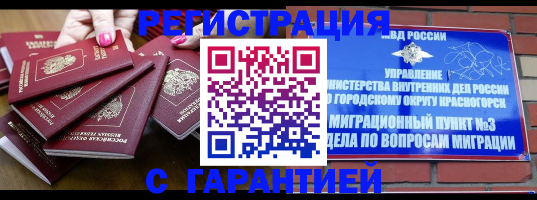 прописка для кредита в Палласовке