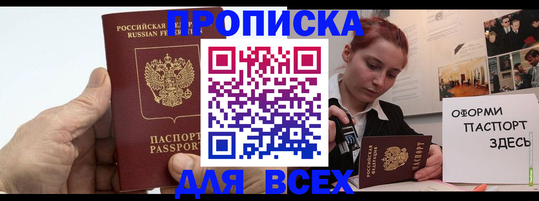 временная регистрация 2025 в Палласовке