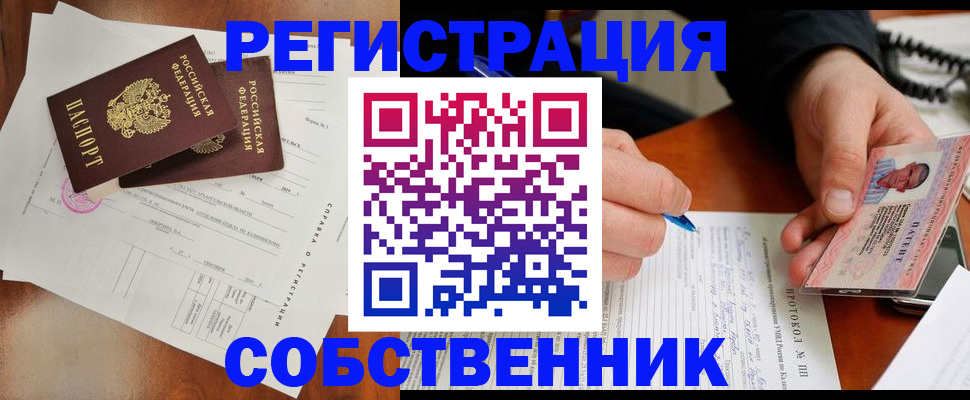 прописка штамп в Палласовке