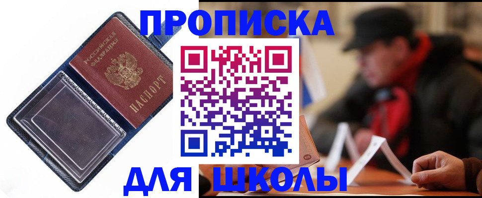 временная регистрация в Палласовке